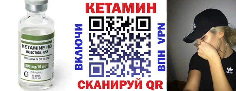 Кетамин VHQ  мега зеркало  Трёхгорный 