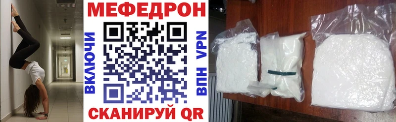 МЯУ-МЯУ VHQ  hydra зеркало  Трёхгорный  купить наркоту 