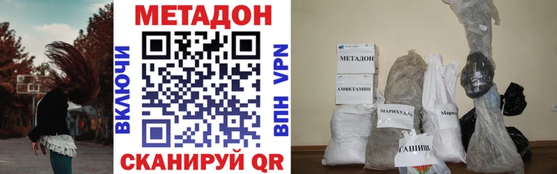 Метадон VHQ Трёхгорный
